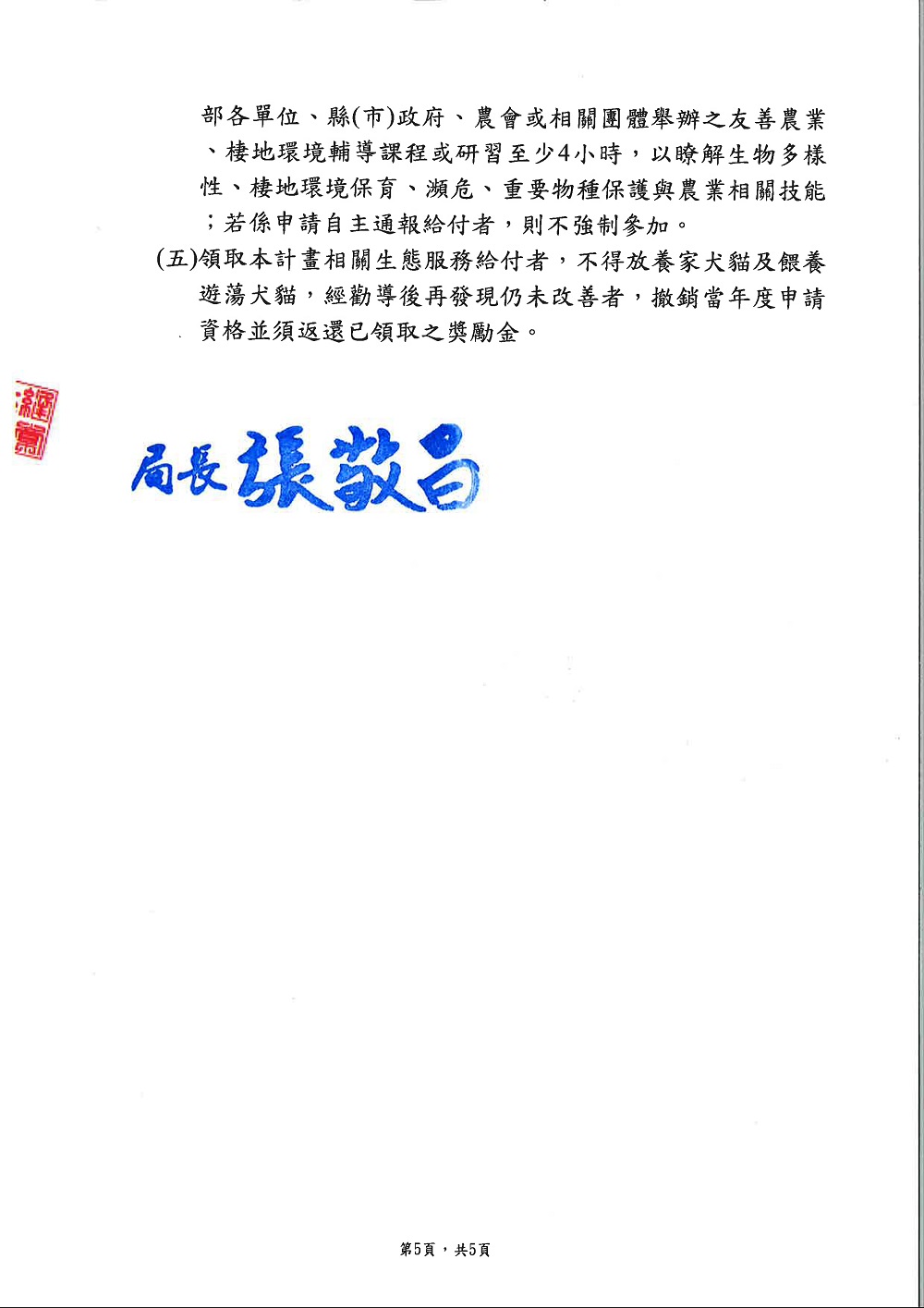 相片說明：