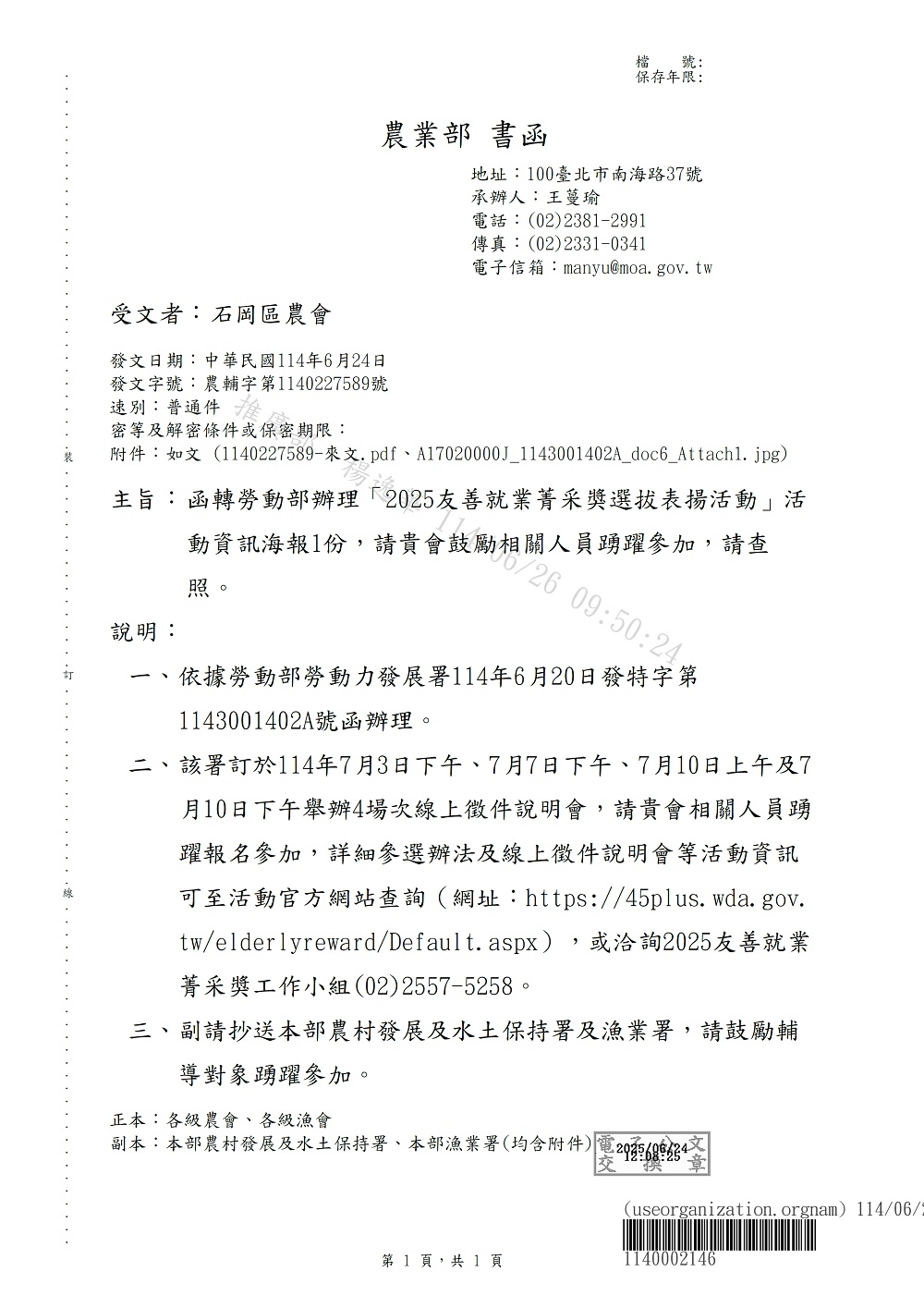 相片說明：