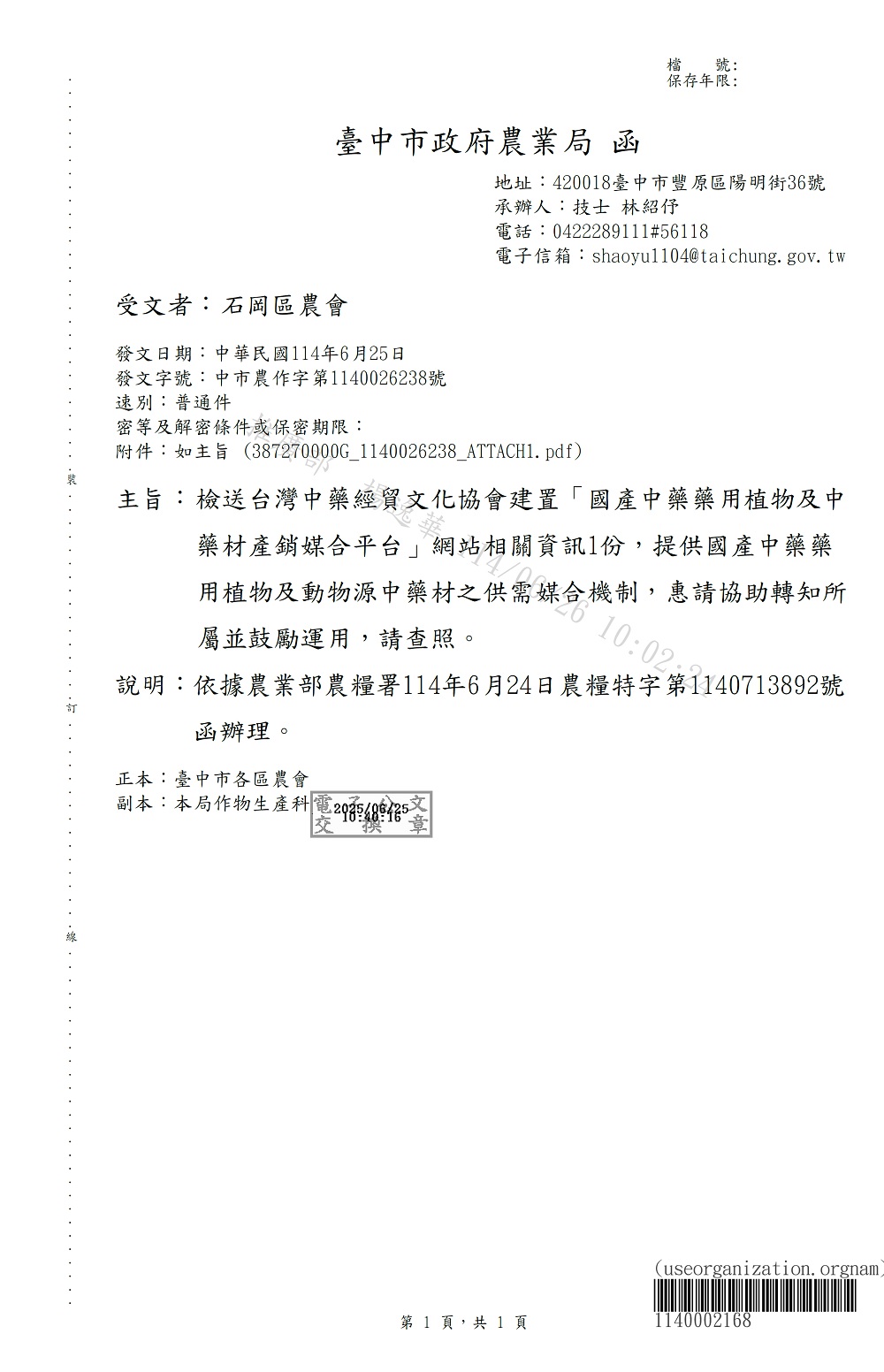 相片說明：