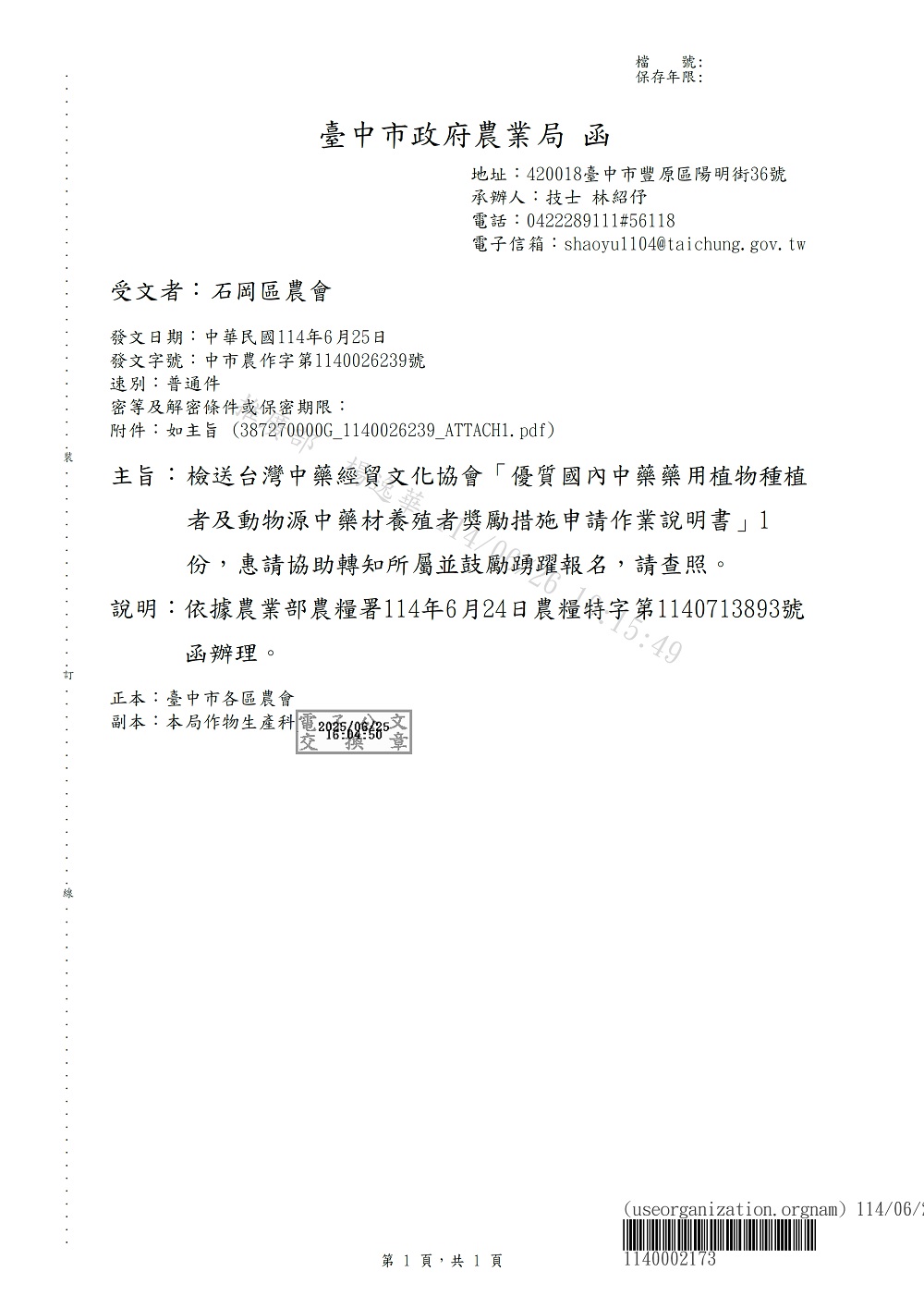 相片說明：