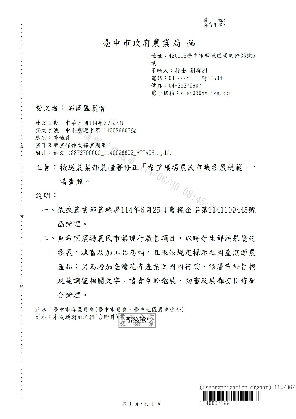 相片說明：