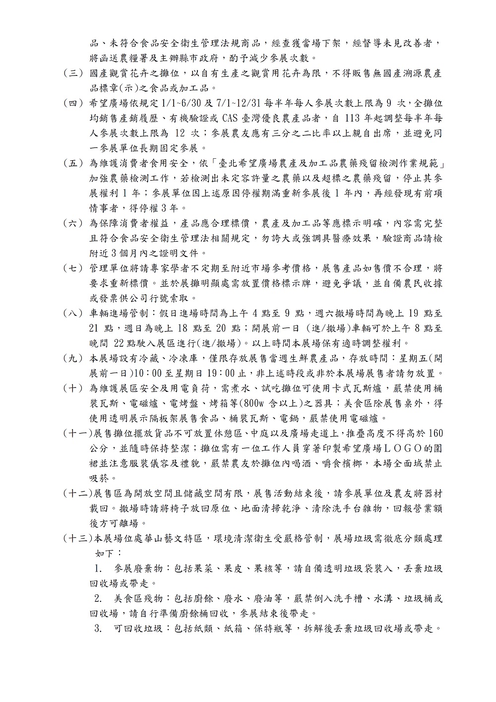 相片說明：