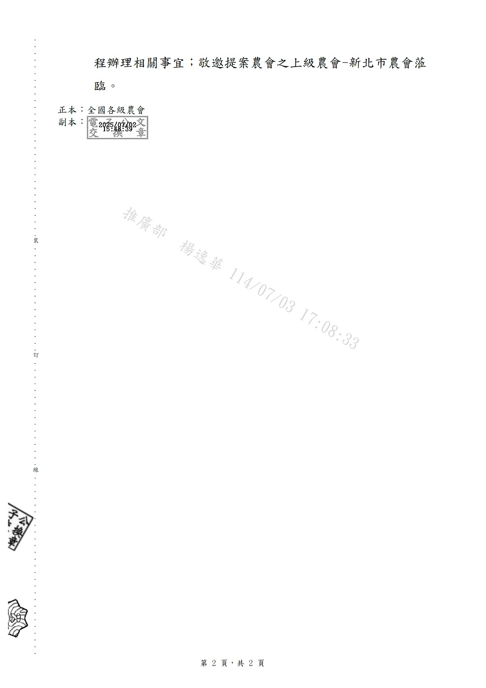 相片說明：