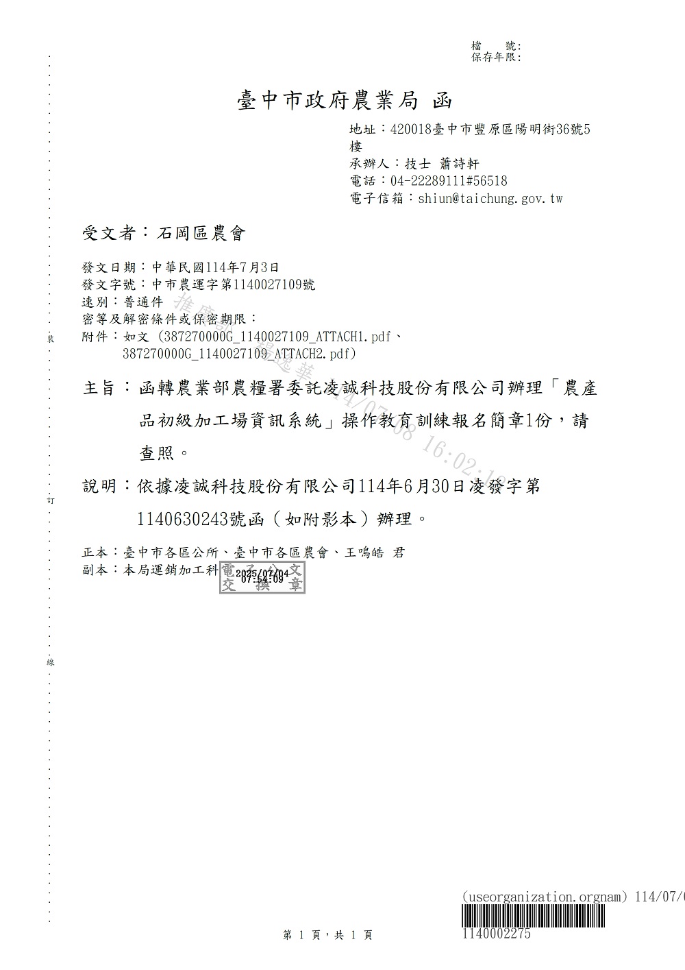 相片說明：