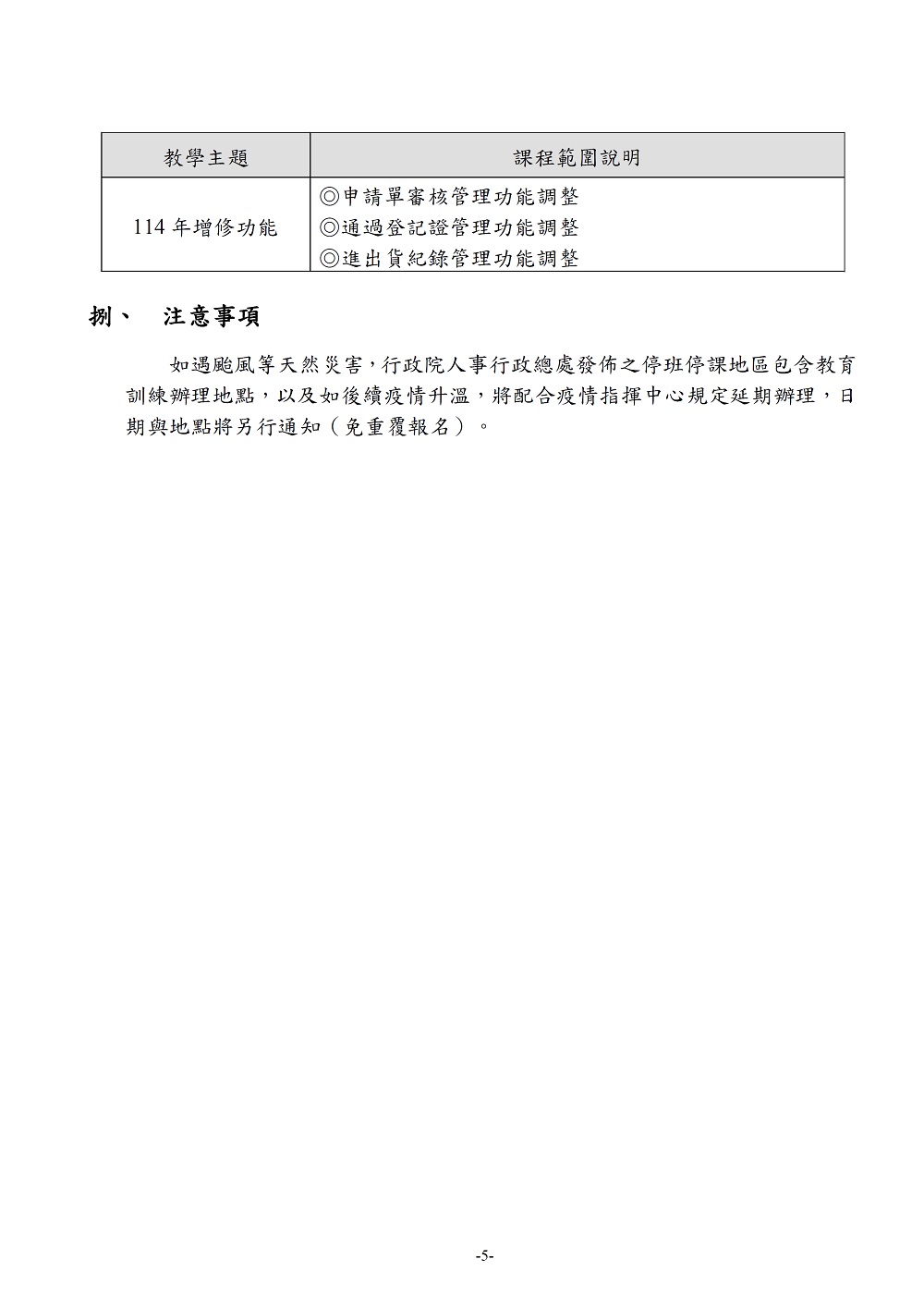 相片說明：