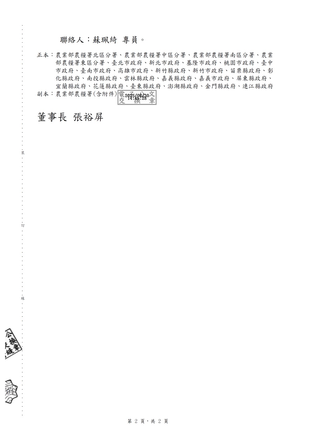 相片說明：
