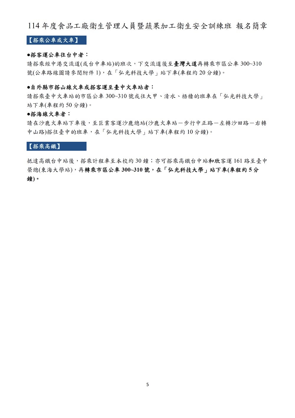 相片說明：