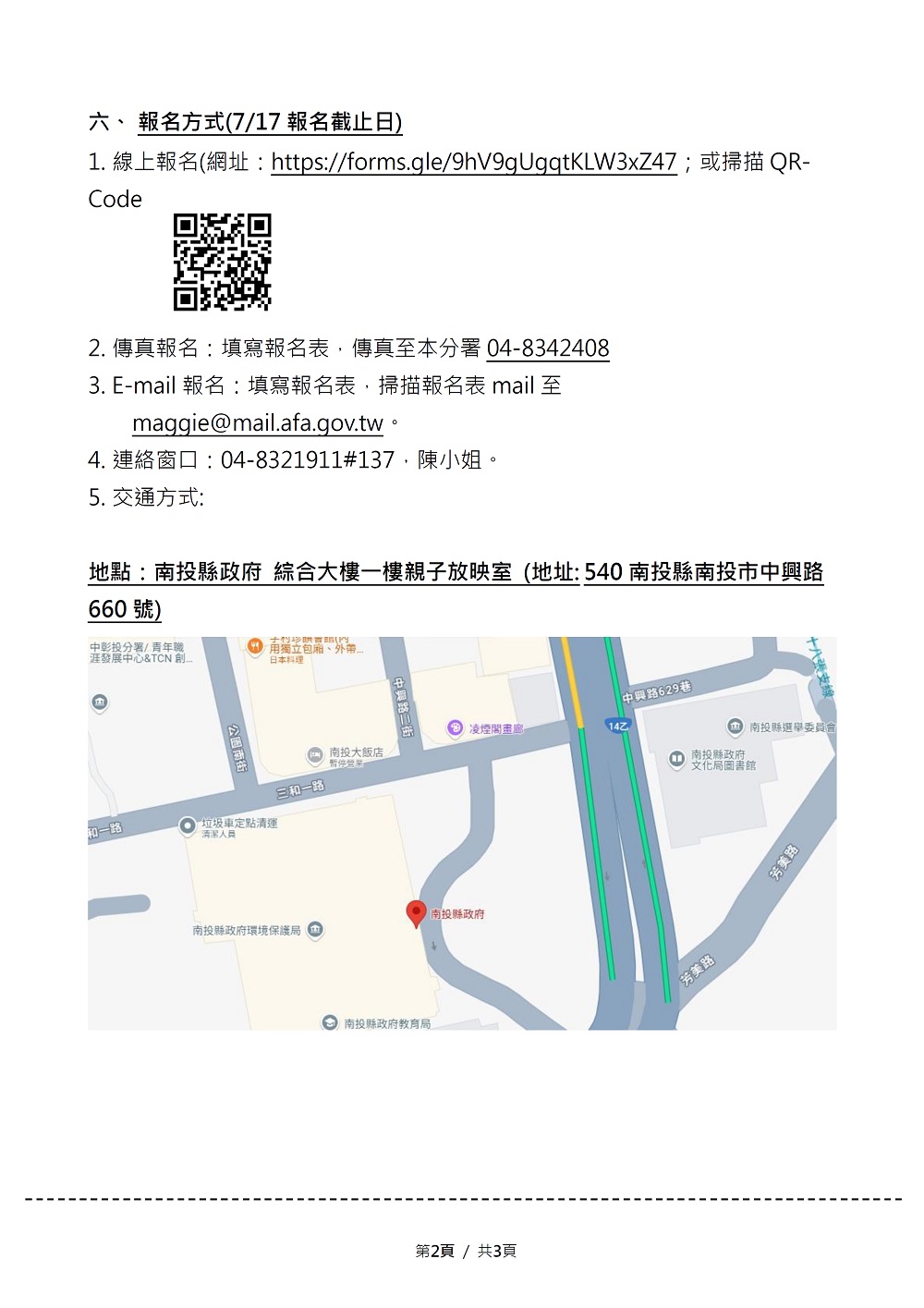 相片說明：