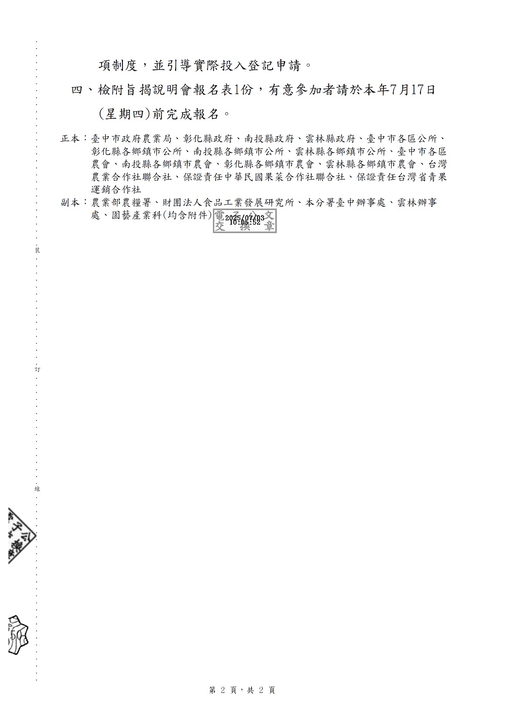 相片說明：