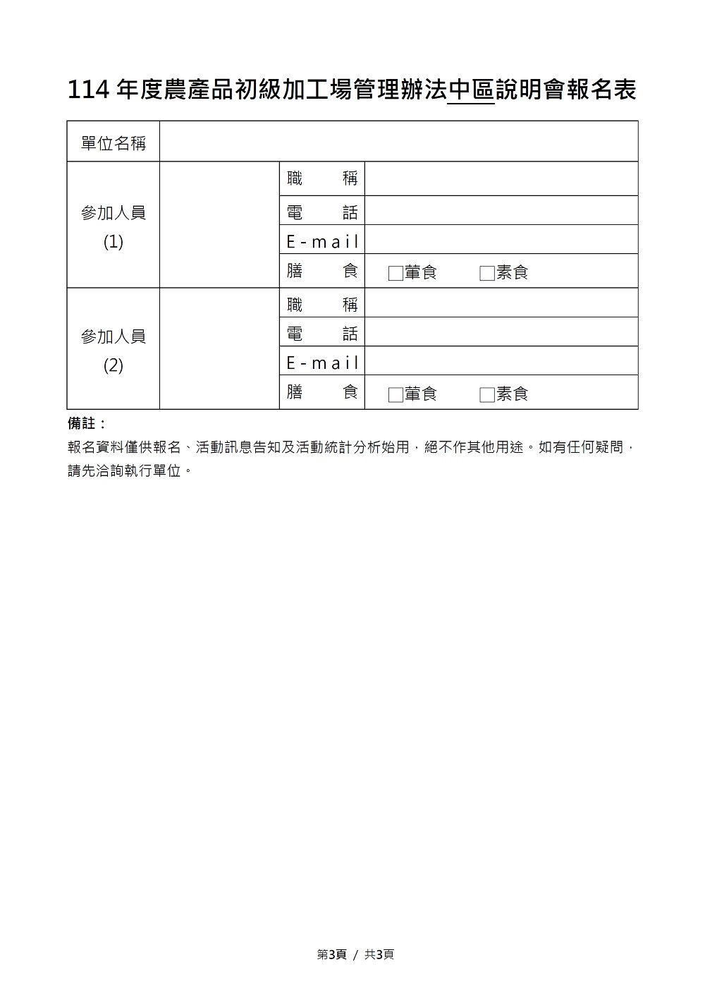 相片說明：