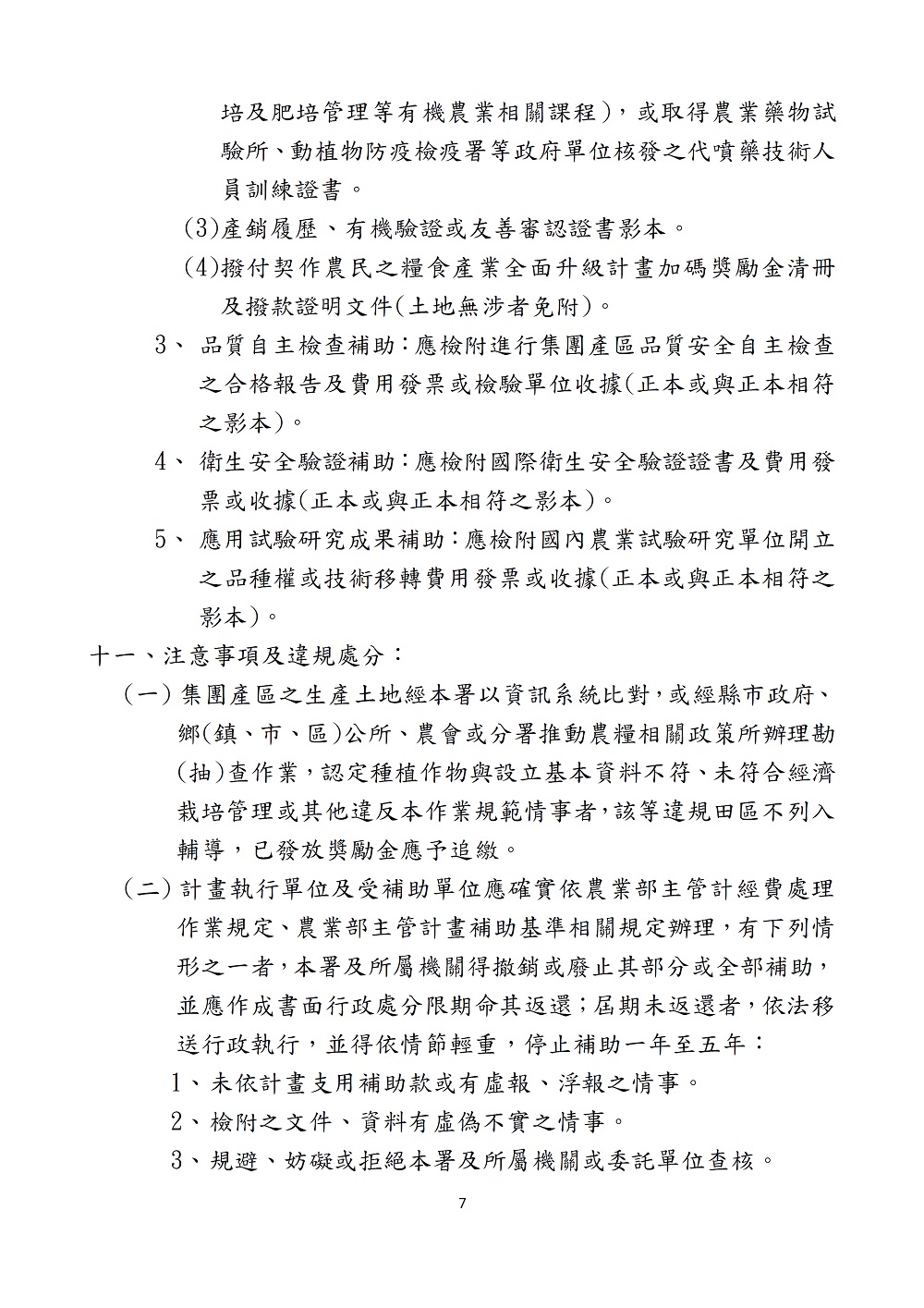 相片說明：