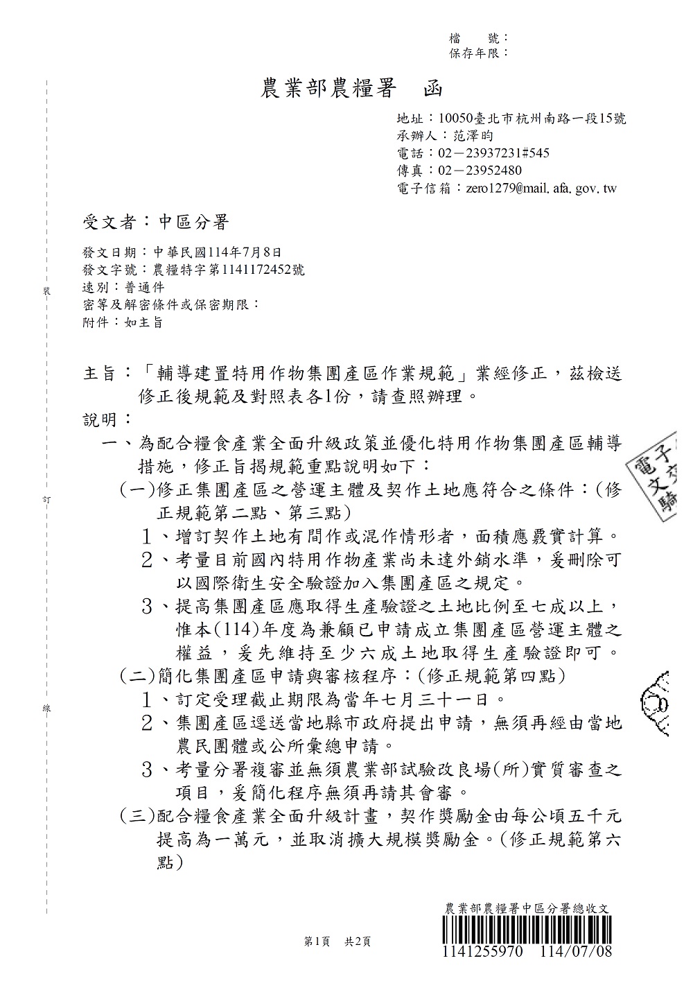 相片說明：