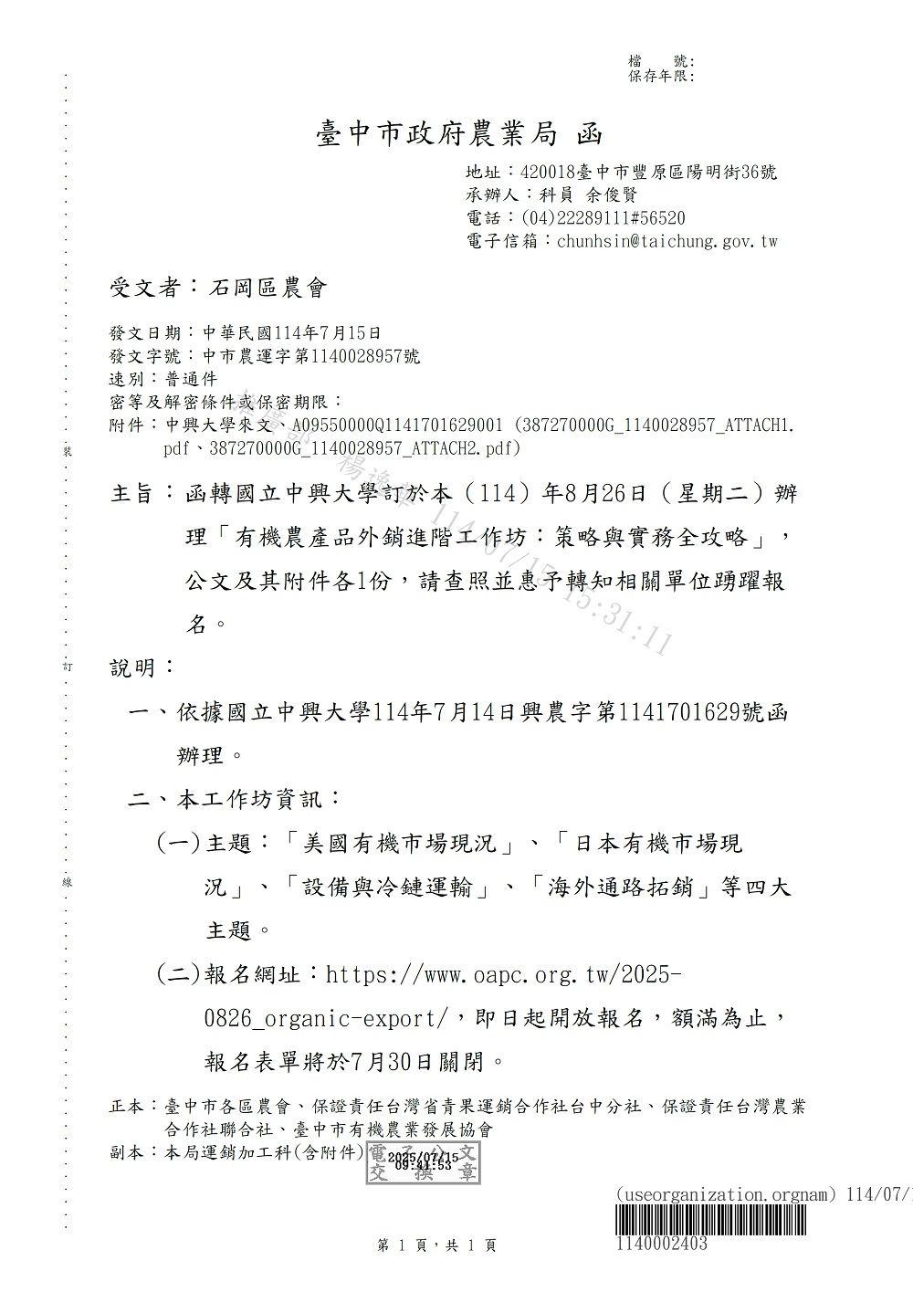 相片說明：