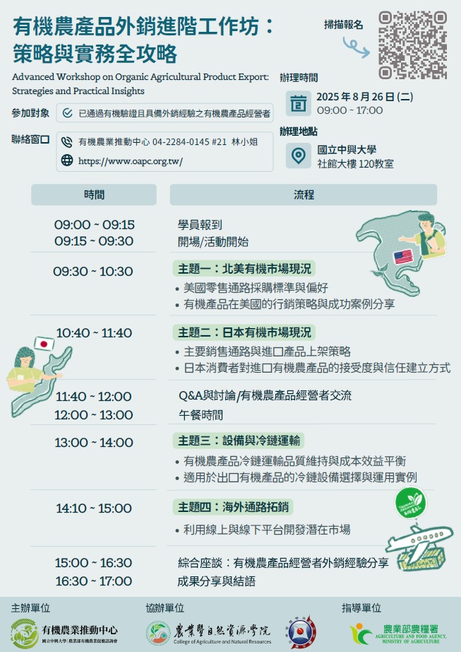 相片說明：