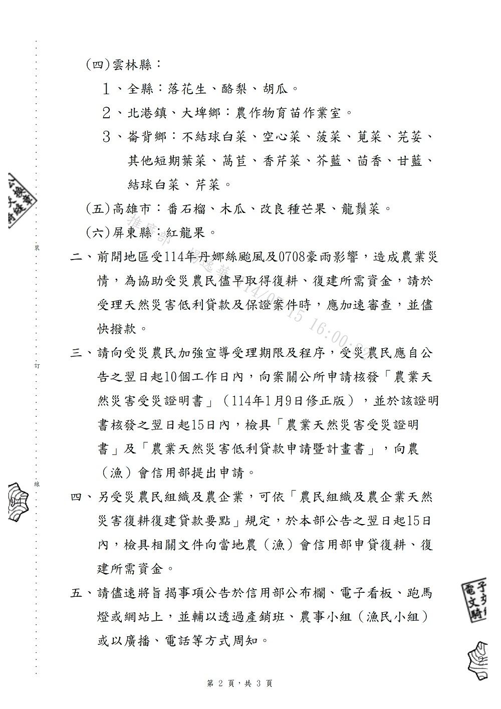 相片說明：