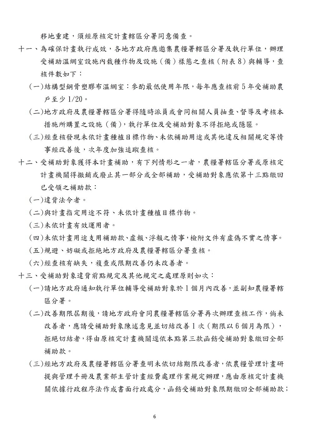 相片說明：