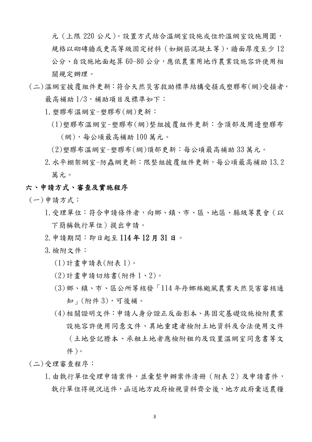 相片說明：