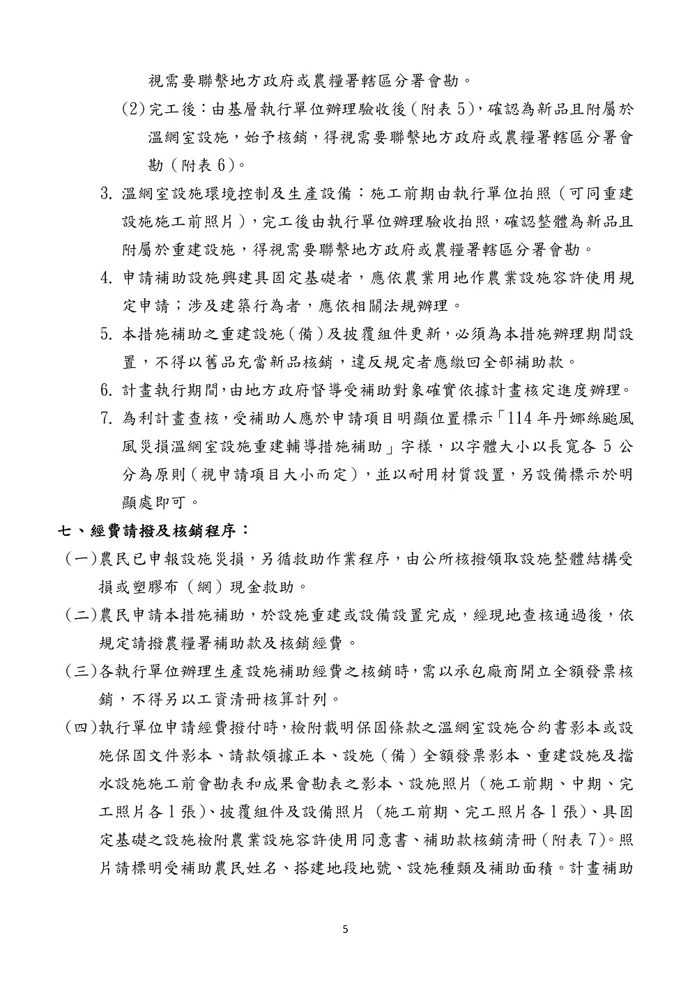 相片說明：