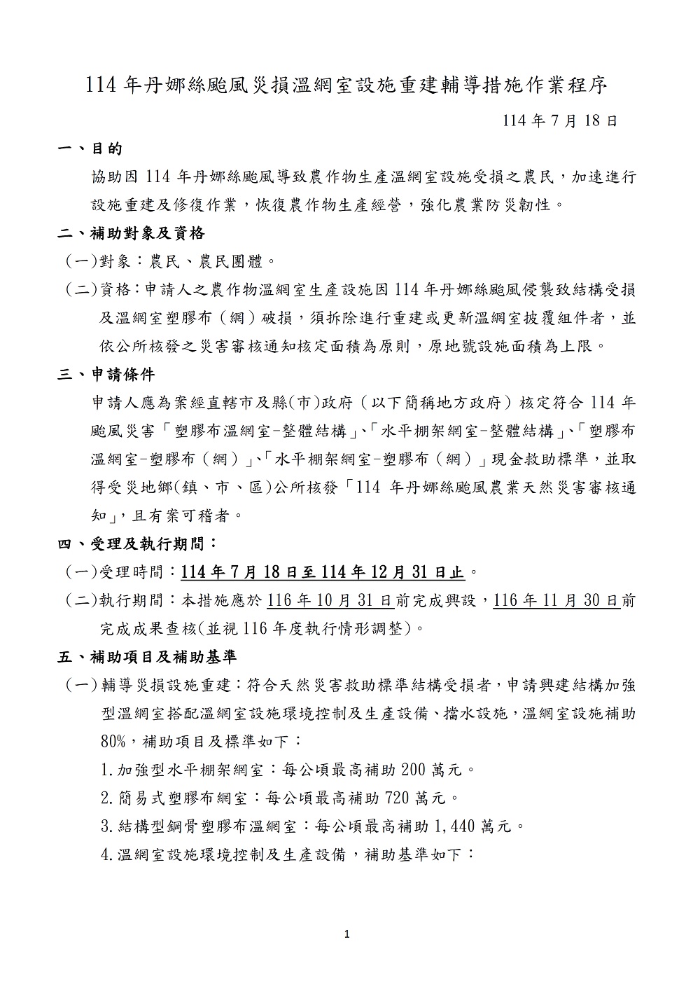 相片說明：