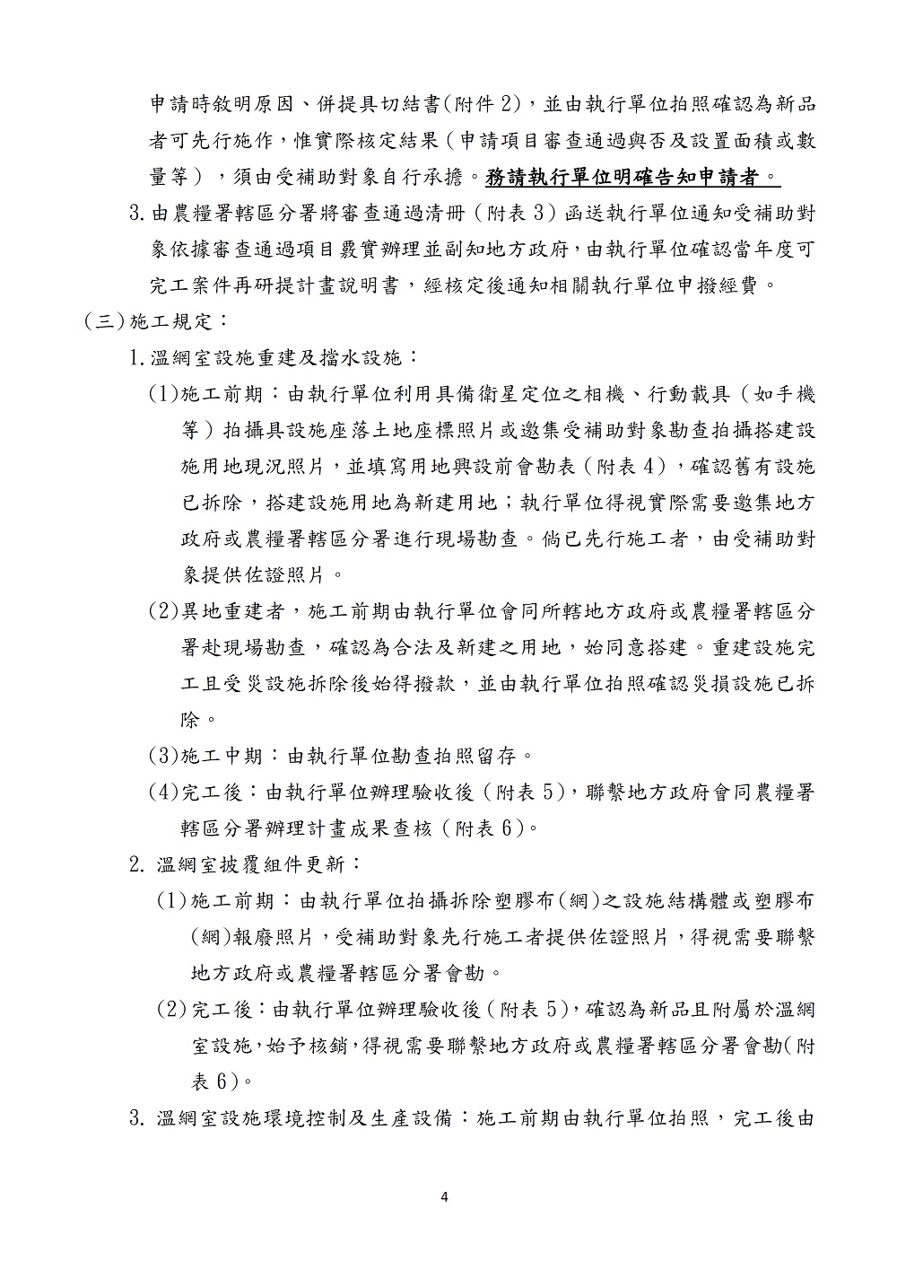 相片說明：