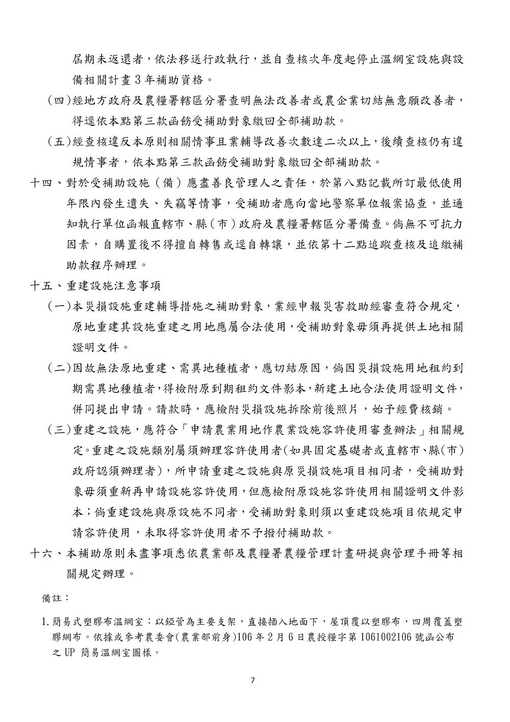 相片說明：