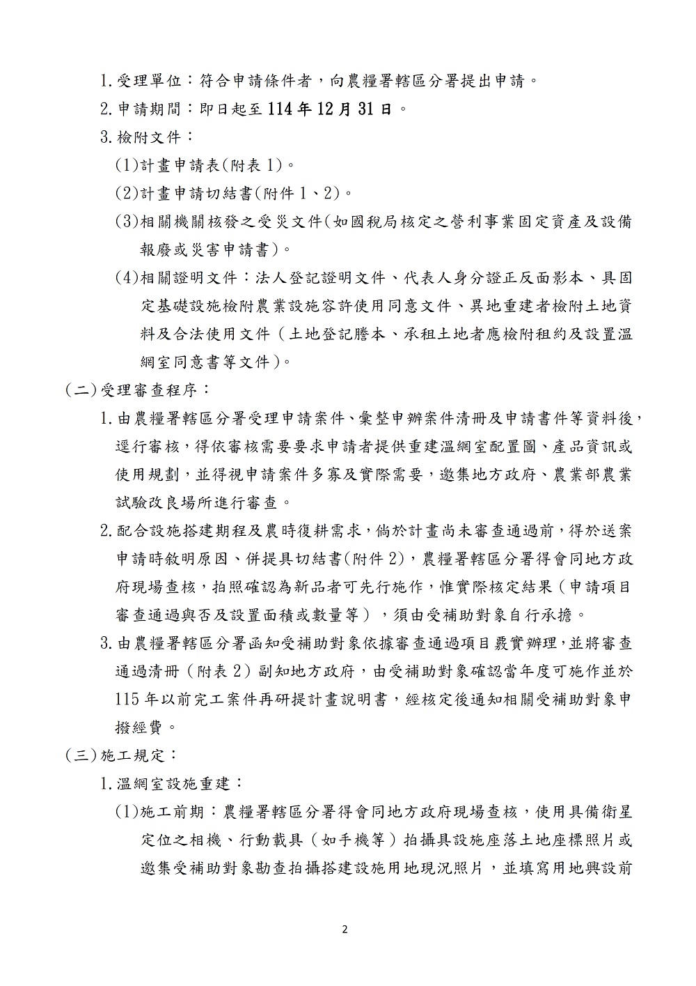 相片說明：