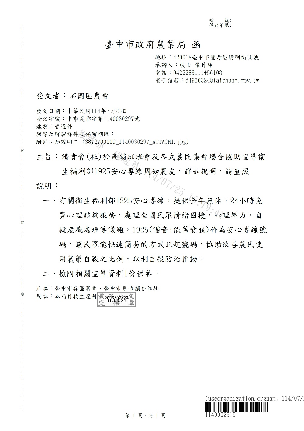 相片說明：