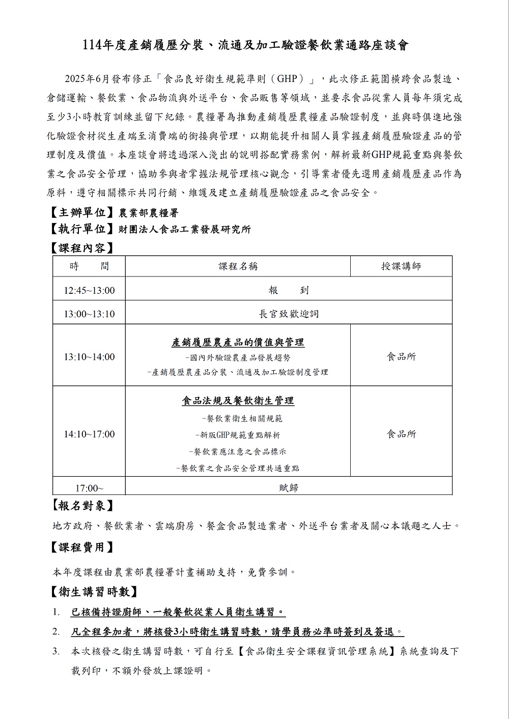 相片說明：