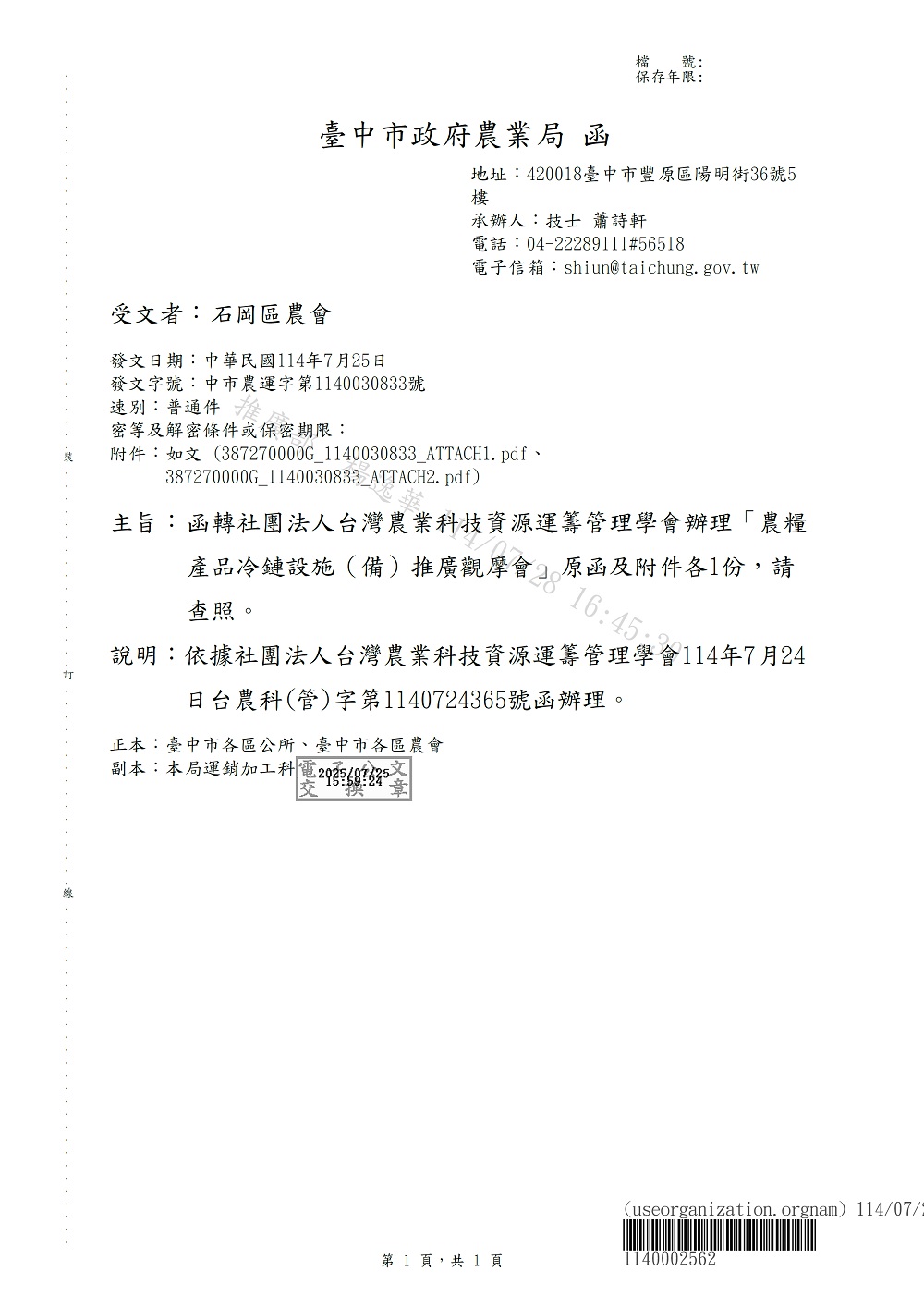 相片說明：