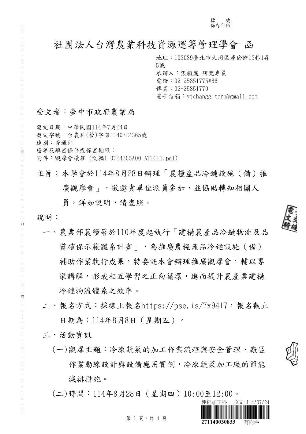 相片說明：