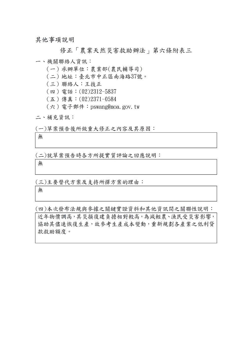 相片說明：