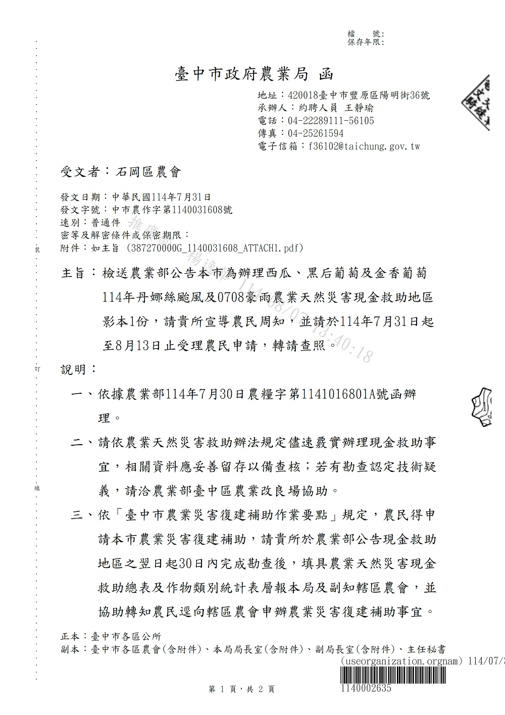 相片說明：