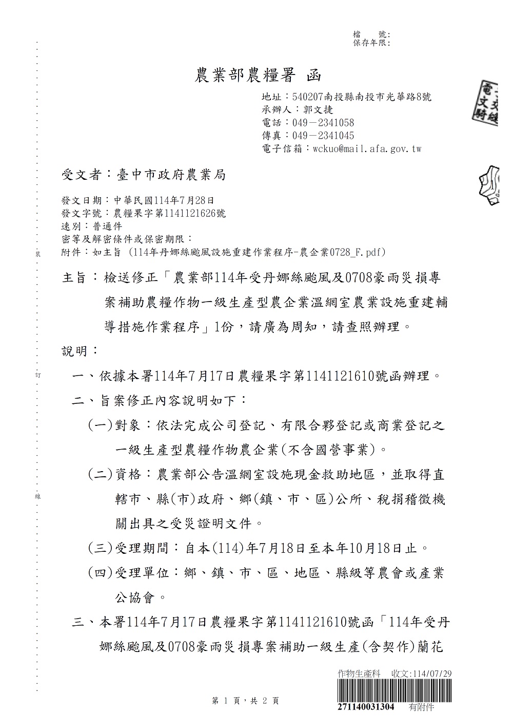 相片說明：