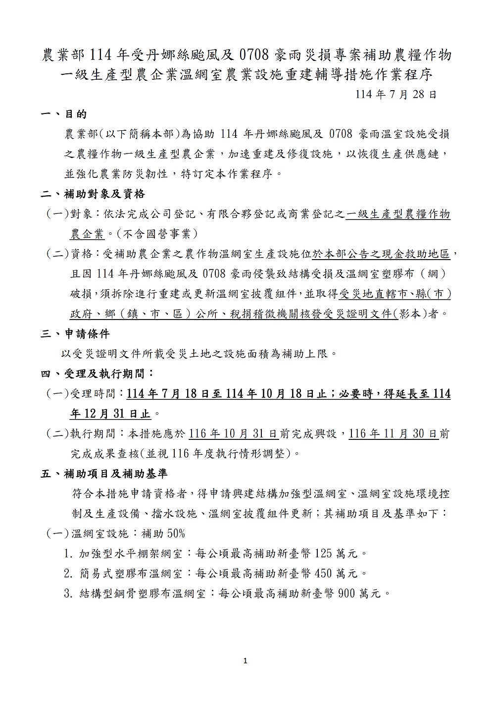 相片說明：