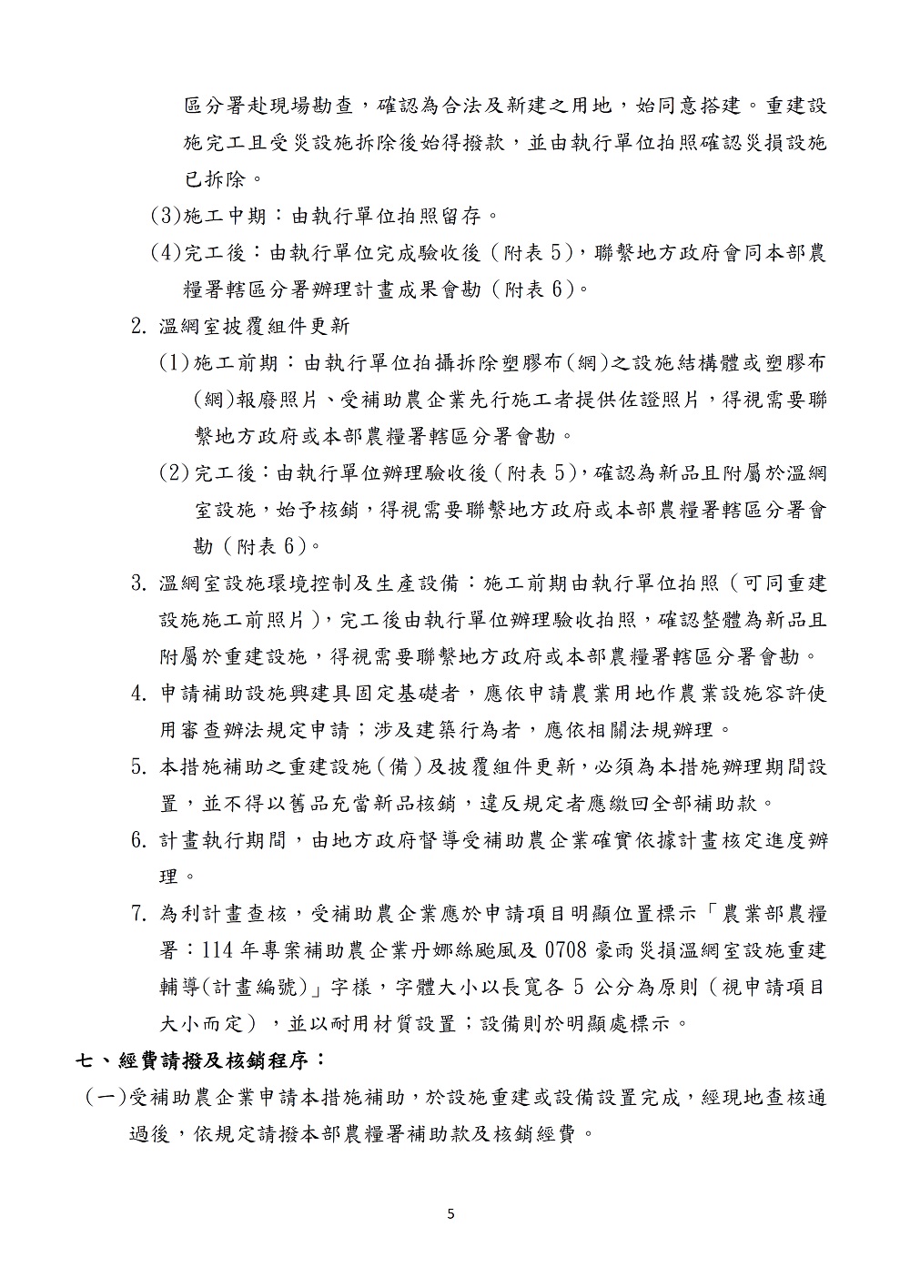 相片說明：