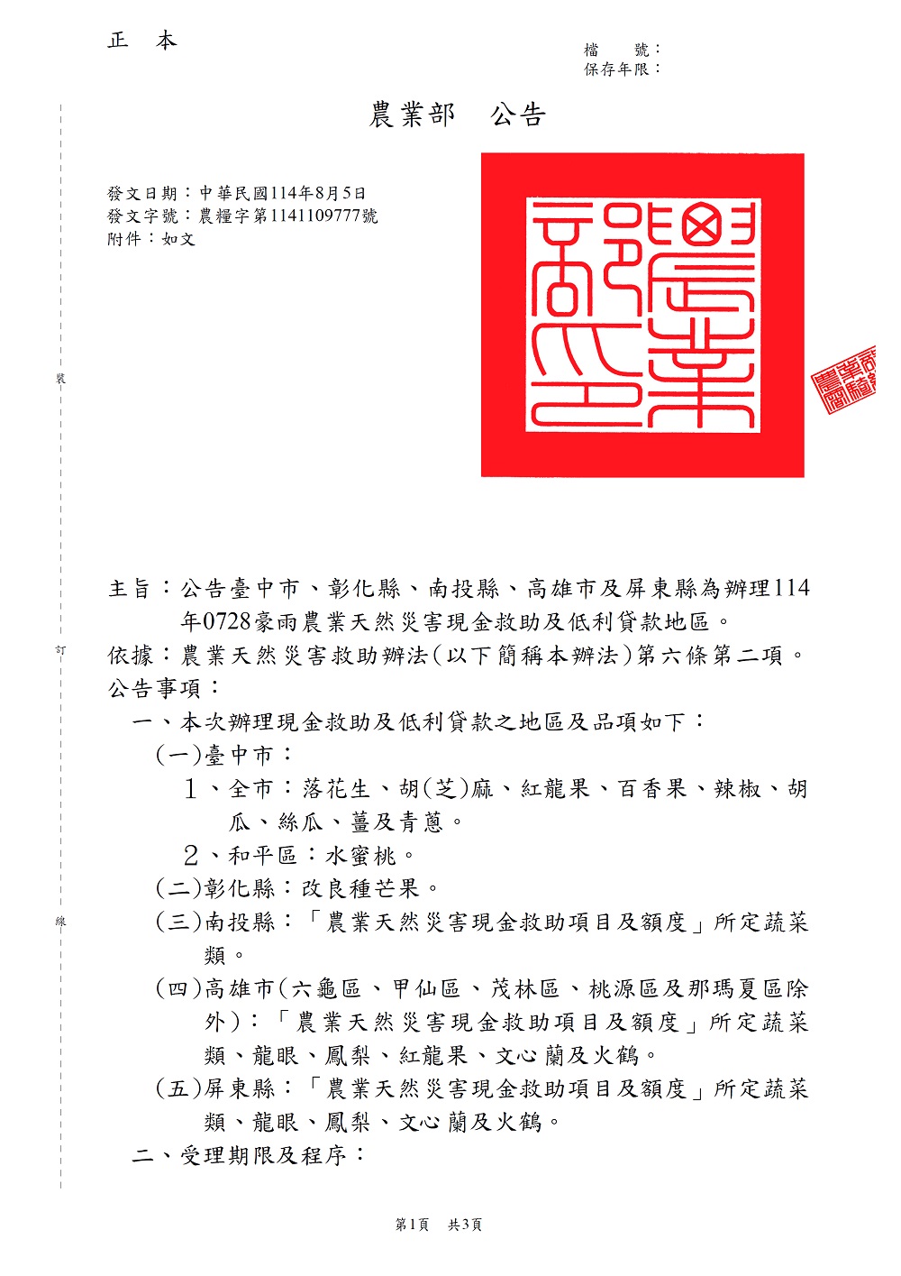 相片說明：