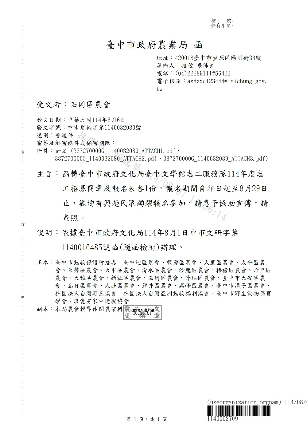 相片說明：