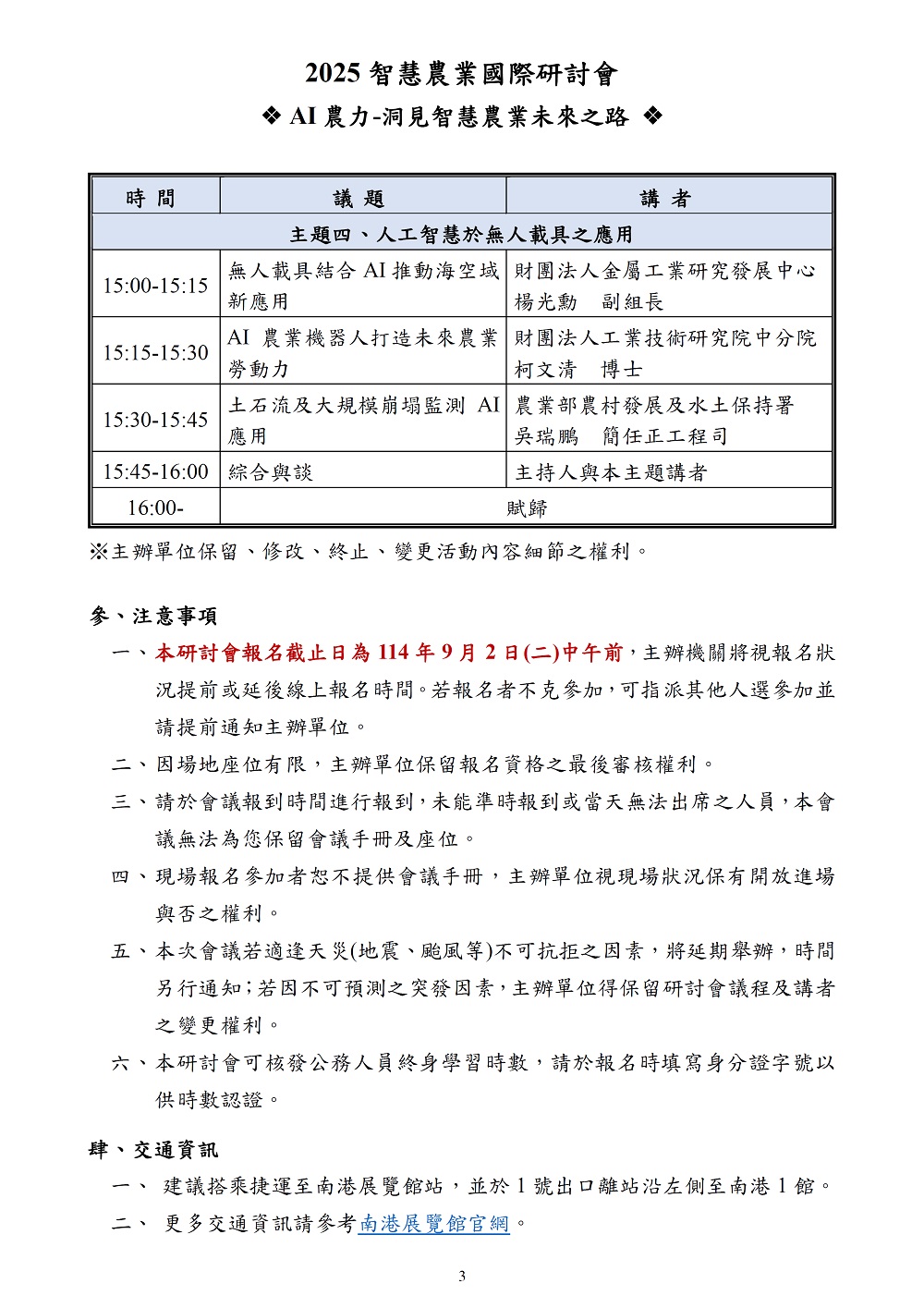 相片說明：