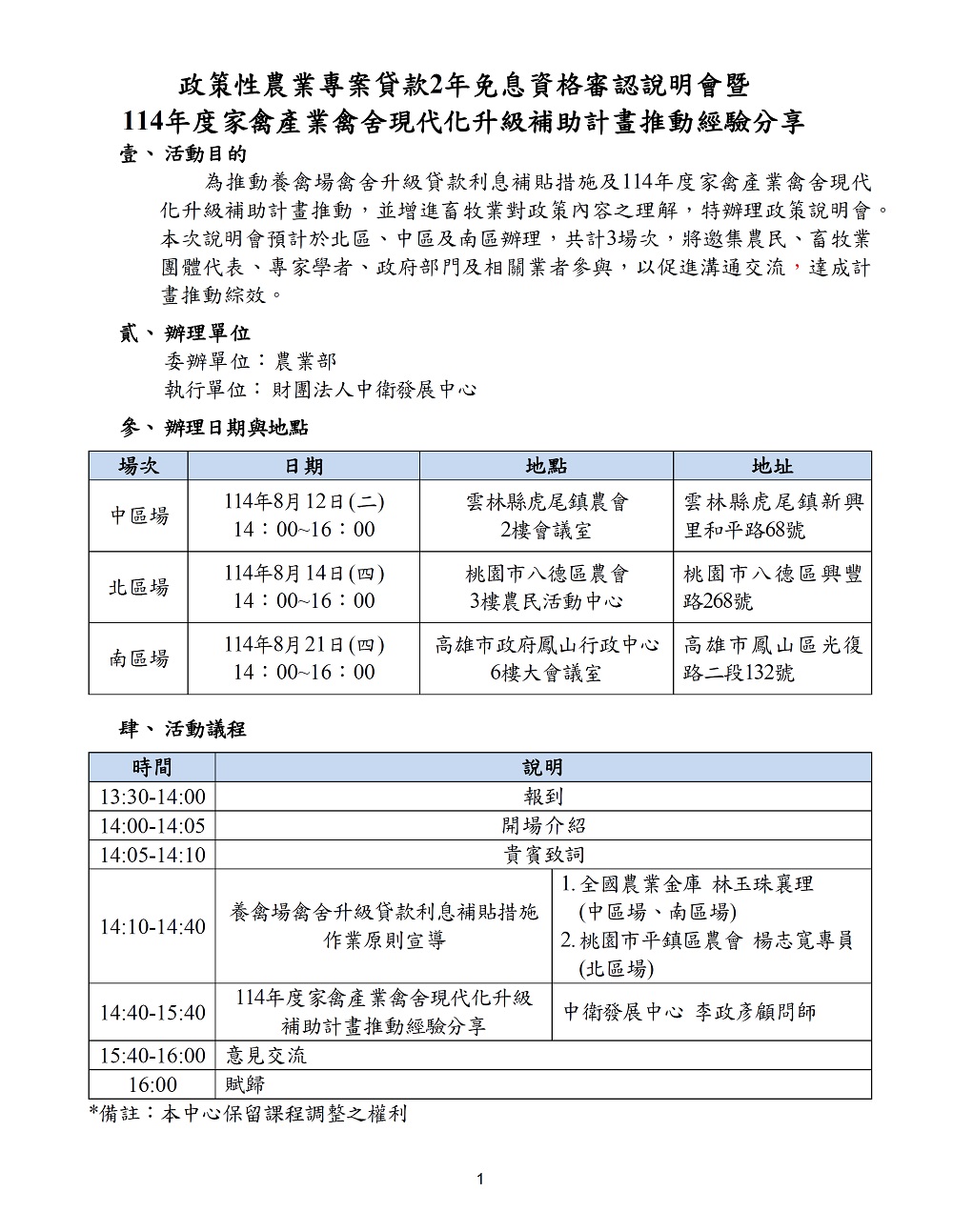 相片說明：
