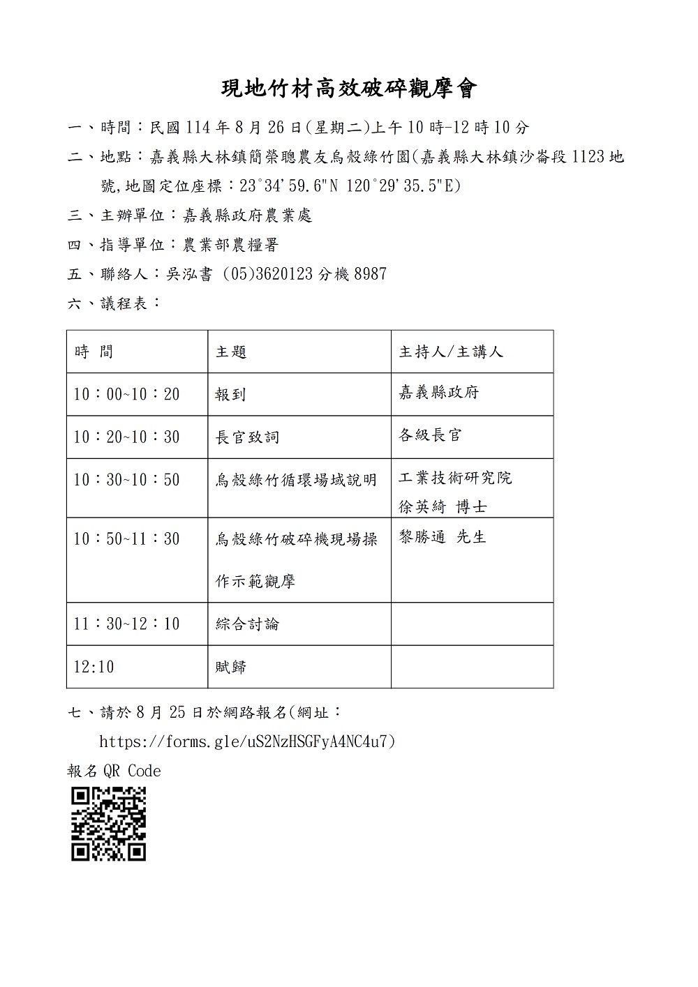 相片說明：