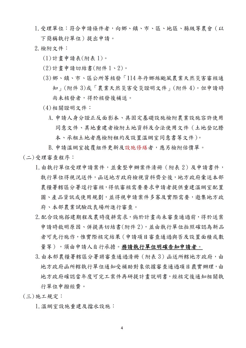 相片說明：