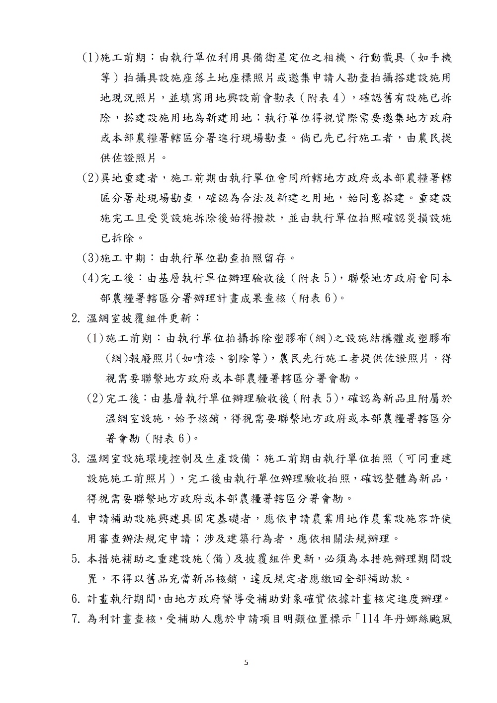 相片說明：