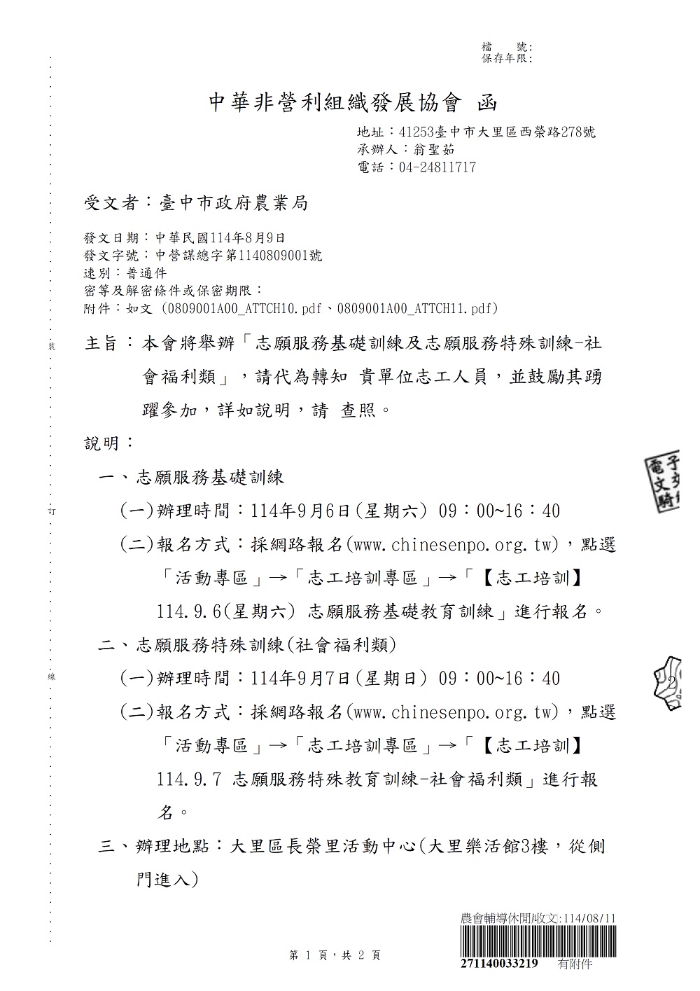 相片說明：