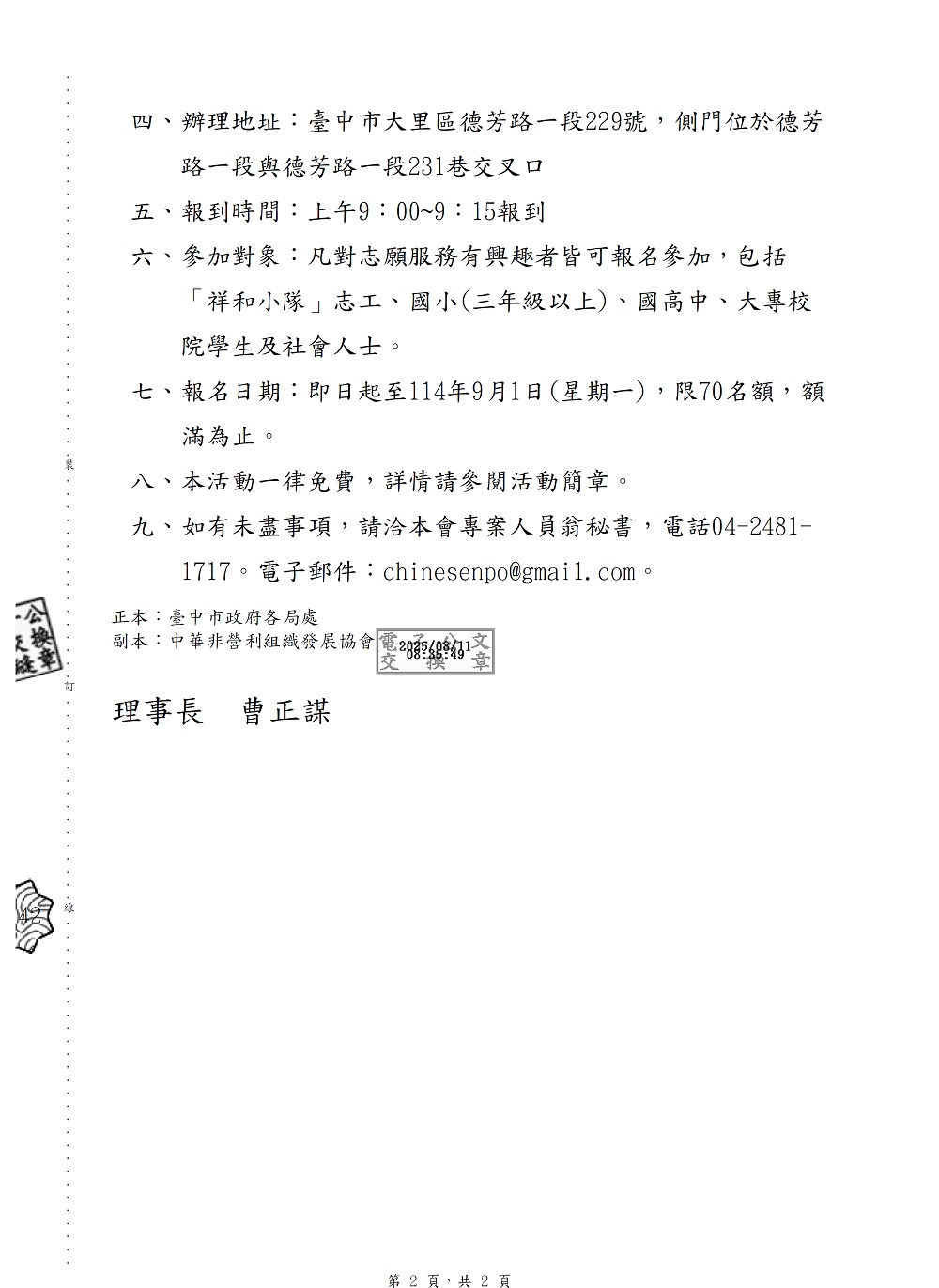 相片說明：