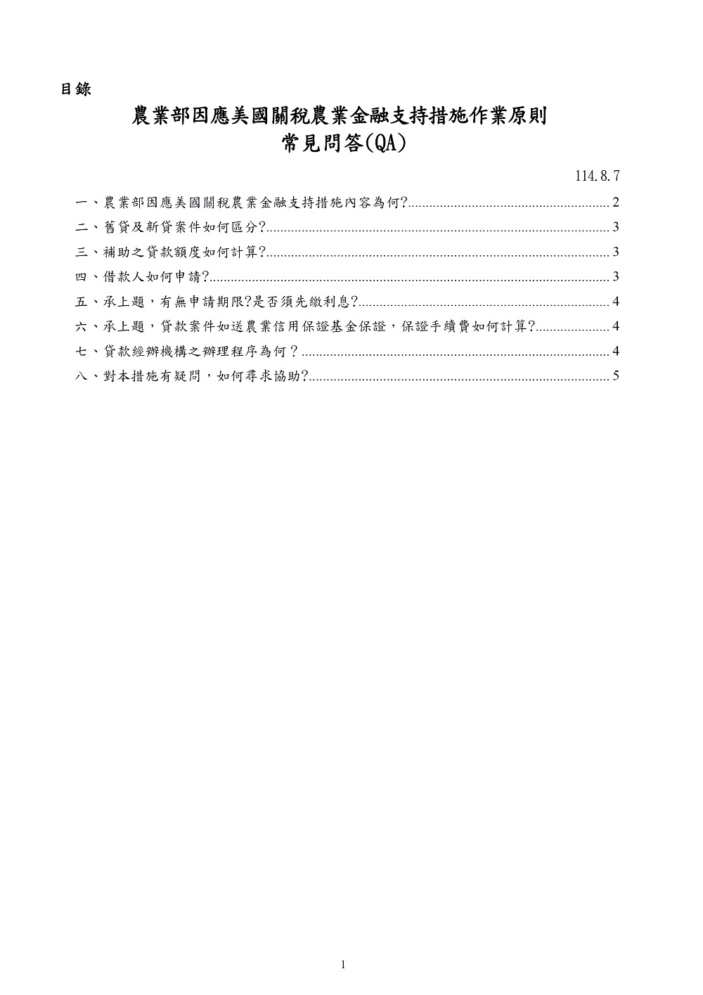 相片說明：