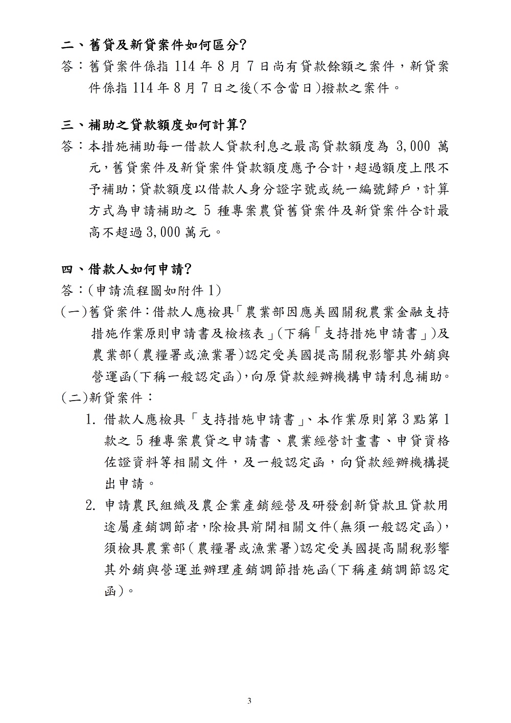 相片說明：