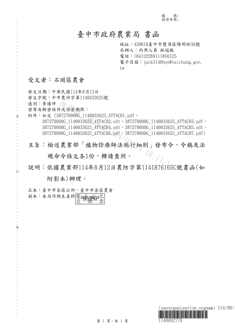 相片說明：
