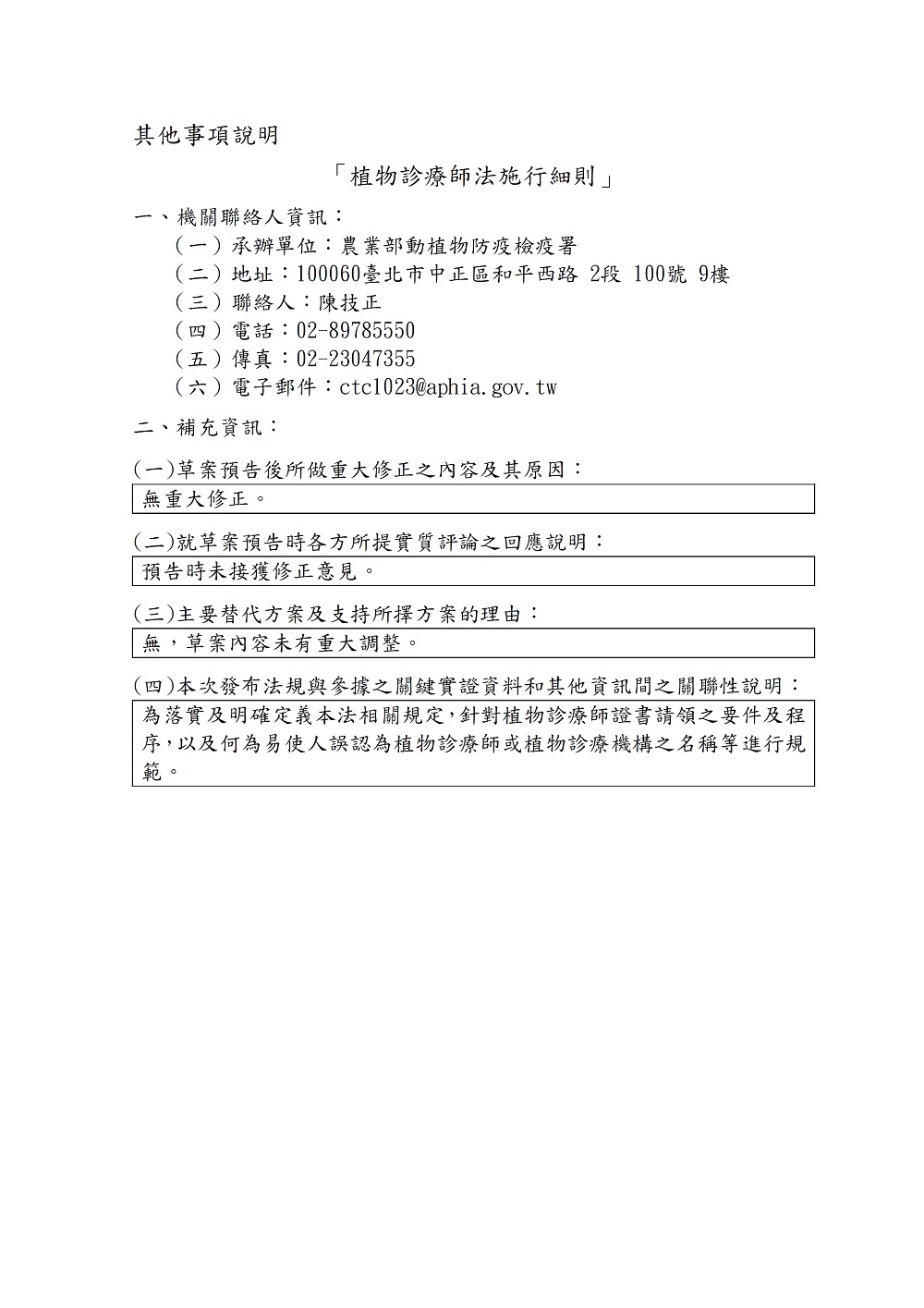 相片說明：