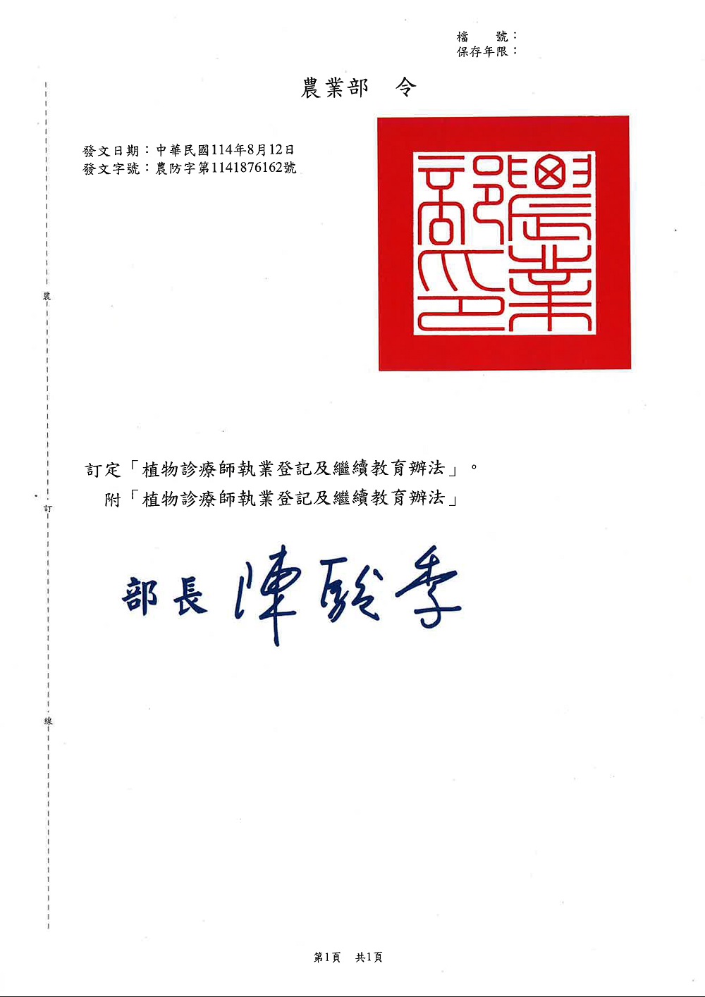 相片說明：