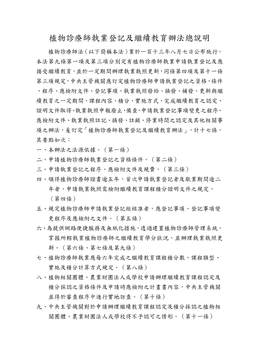 相片說明：
